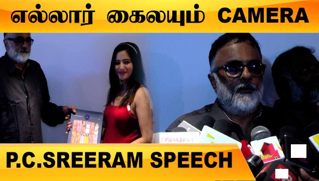 அந்த DIRECTOR சொன்னது நடந்துருச்சு | P.C. SREERAM SPEECH | BRIDAL CALENDAR LAUNCH | FILMIBEAT TAMIL