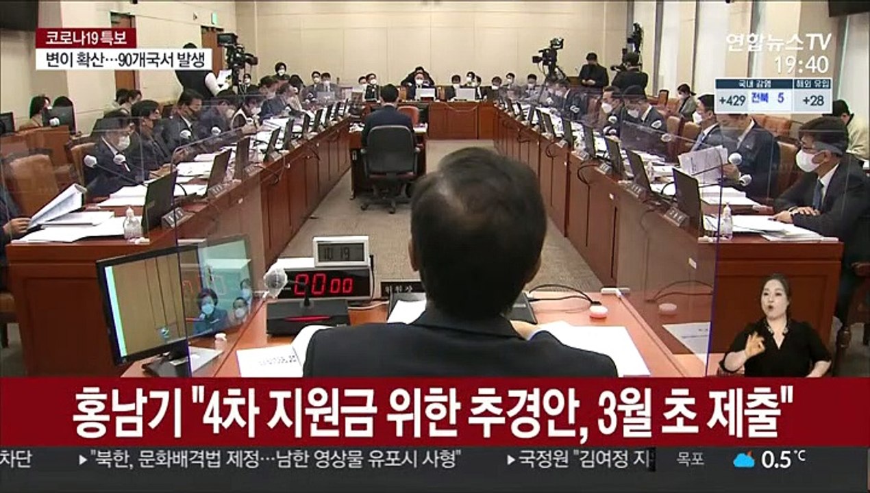 홍남기 "연매출 10억까지 4차 지원금…3월 지급"