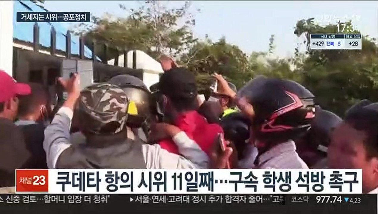 미얀마 군부 공포정치 시동…"시위대 향해 발포"