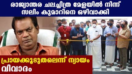 Salim kumar opts out from IFFK