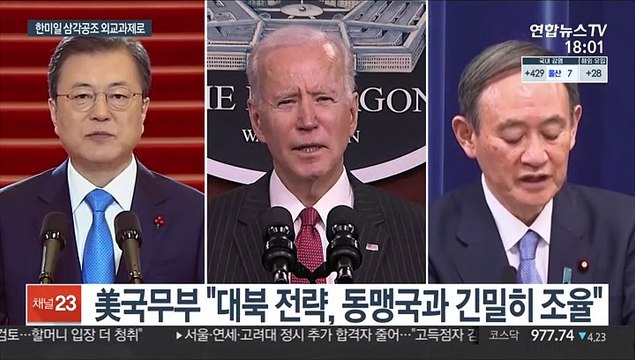 커지는 한미일 공조 압박…한일관계 변화 가져올까