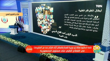 بكلمات مؤثرة.. وزيرة الصحة تنعي شهداء الجيش الأبيض في مواجهة كورونا