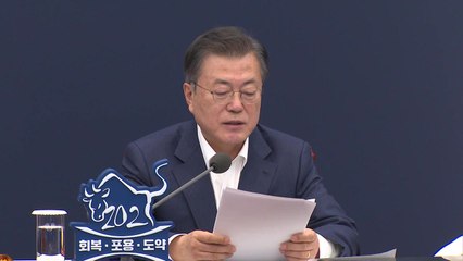 문 대통령 "국토부, 집값 안정에 국토부 명운 걸라" / YTN