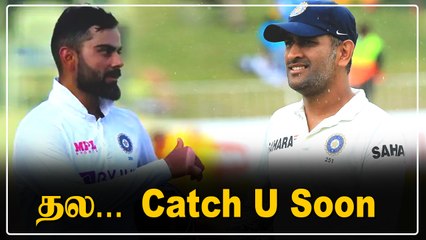 Virat Kohliயின் 21st Home Test Victory! Dhoniஐ சமன் செய்து சாதனை | OneIndia Tamil