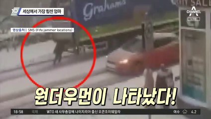 세상에서 가장 힘센 엄마