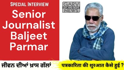 Senior Journalist Baljeet Parmar Biography -How Career Start -Life Story-Punjab Nama-Garv Left Right