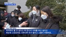 MBN 뉴스파이터-어린이집 학대 교사 2명 구속…영장심사 전 '사과'