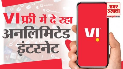 Vodafone- Idea का Big Offer, Users को मिल रहा Unlimited Internet