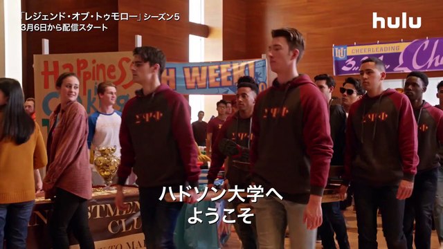 ドラマ『レジェンド・オブ・トゥモロー』シーズン5予告編