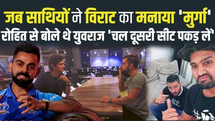 BWC में टीम इंडिया के खिलाड़ियों ने सुनाए मजेदार किस्से, विराट की कैसे हुई खिंचाई?