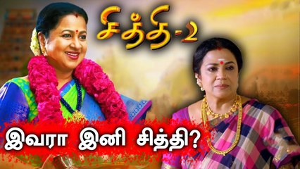 Chithi 2 வில் சாராதவாக இனி Poornima Bhagyaraj | Radhika Sarathkumar, Kavin Venba