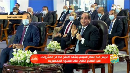 السيسي من حق الناس تعبر عن رأيها وتعارض ولكن يكون الهدف تحسين أحوال الناس
