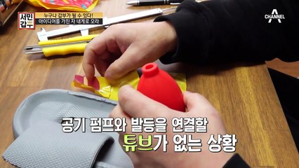 아이디어를 가진 자 내게로 오라! 갑부에게 날아온 한 통의 편지