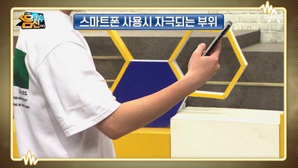 스마트폰이 불러온 손 질환, 찌릿찌릿한 '신경 압박'