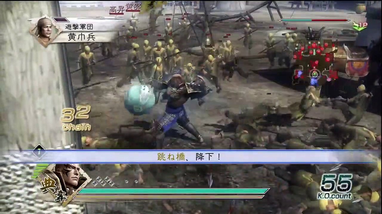 Shin Sangoku Musou 5 Dian Wei Ep. 1 Chapter 1 - The Yellow Turban Rebellion (Jap. Ver)