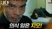 강화된 김성오, 피 튀기는 접전 끝에 김래원 수거 성공?!