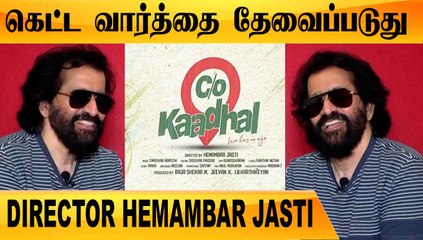 சினிமால கருத்து சொல்ல பிடிக்காது   | DIRECTOR HEMAMBAR JASTI| C/O KADHAL | FILMIBEAT TAMIL