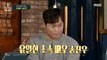 [HOT] How did the relationship between Yoo Se-yoon and Song Jin-woo develop?, 사진정리서비스-폰클렌징 20210216