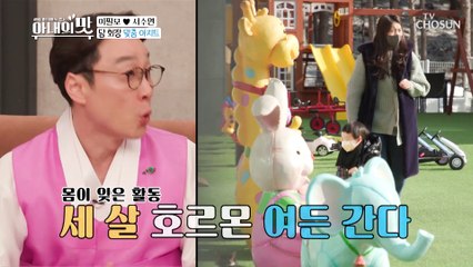 결혼 2주년을 장식할 담호 전용 키즈 카페★ TV CHOSUN 210216 방송
