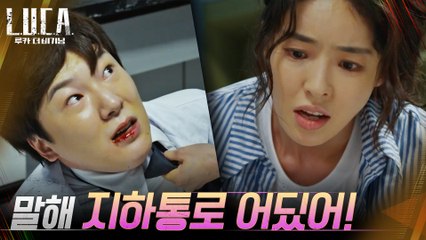 전력 과잉 사용? 수상함 캐치하고 휴먼테크 급습한 이다희!