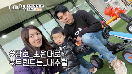 필모♥수연 2주년 기념 가족 티셔츠  + 가족 사진‍‍ #아빠 영혼탈출 TV CHOSUN 210216 방송