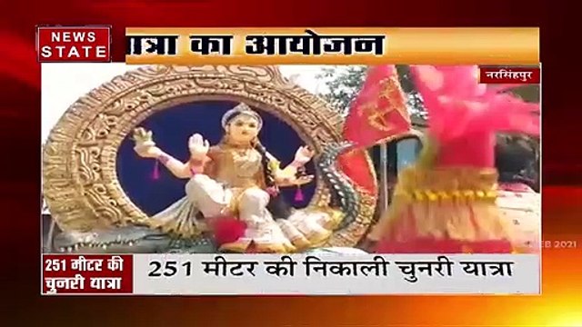 Narsinghpur News : नरसिहंपुर में चुनरी यात्रा का किया आयोजन, यात्रा में हजारों की संख्या में लोग हुए शामिल