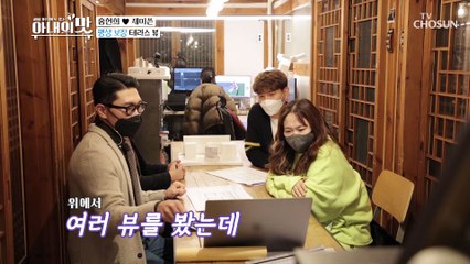 이게 정녕 우리 집⊙⊙?! 미술관 비주얼 탄생✨ TV CHOSUN 210216 방송