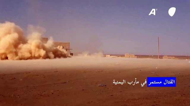 الأمم المتحدة تحذر من تعريض ملايين اليمنيين للخطر بسبب القتال في مأرب