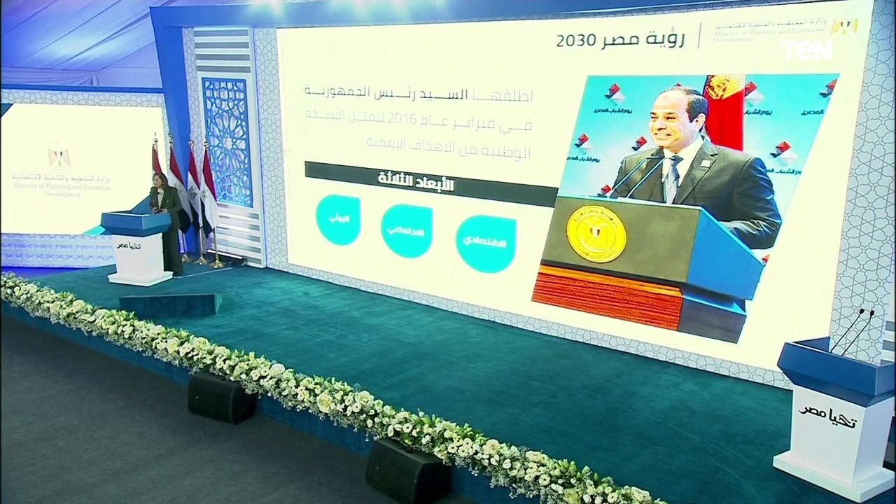 كلمة هالة السعيد وزيرة التخطيط والتنمية الاقتصا...