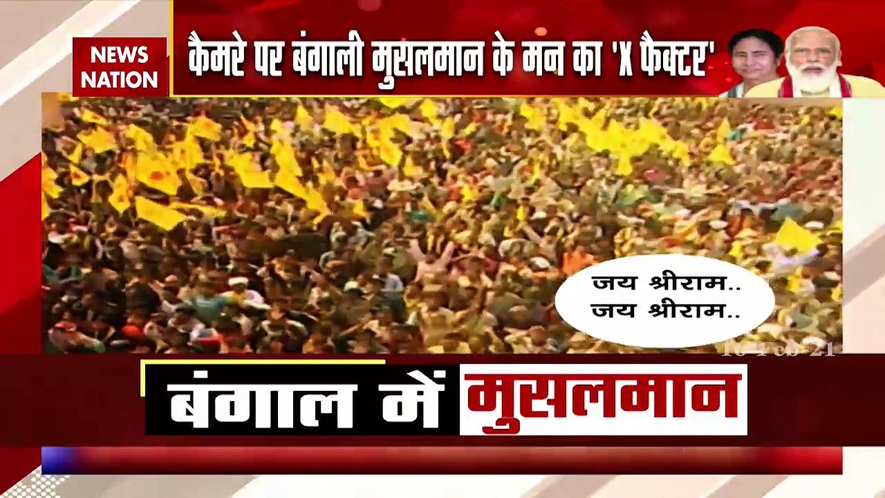 What Muslim voter says ahead of assembly election in Bengal