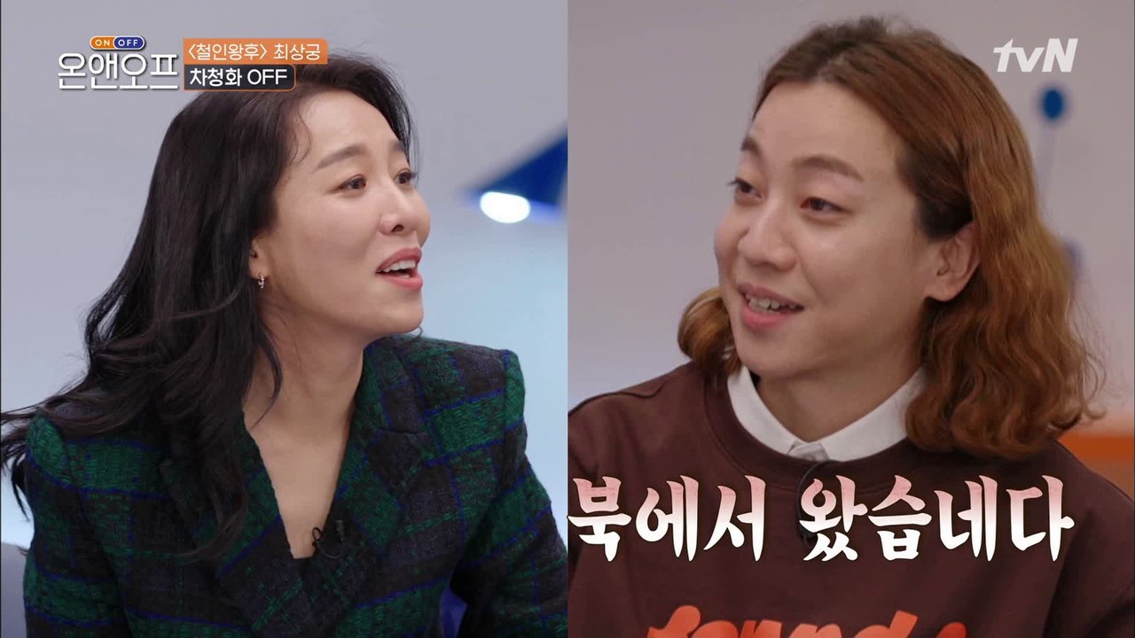 청화에게 북한 사투리 배우는 넉살입네다!