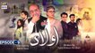 Aulaad Episode 9 - Presented by Brite - 16th February 2021 |  ARY Digital Drama