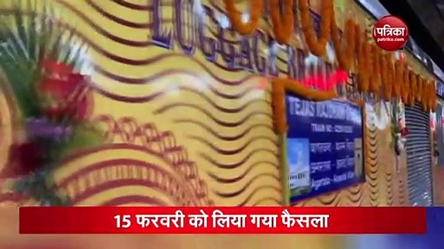 Video: अगरतला राजधानी एक्सप्रेस में लगे तेजस स्लीपर कोच, मिलेंगी आधुनिक सुविधाएं