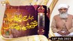 Jahan Mein Ahle Iman Surat e Khursheed Jete Hain | 16th February 2021 | ARY Qtv
