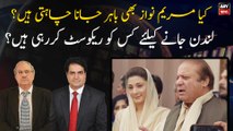 Does Maryam Nawaz also want to go abroad?