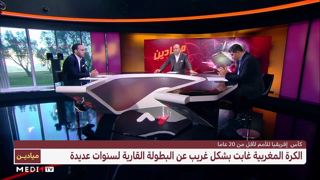 عودة المنتخب المغربي لأقل من 20 سنة للمشاركة في...