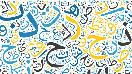 اللغة العربية تثري قواميس العالم