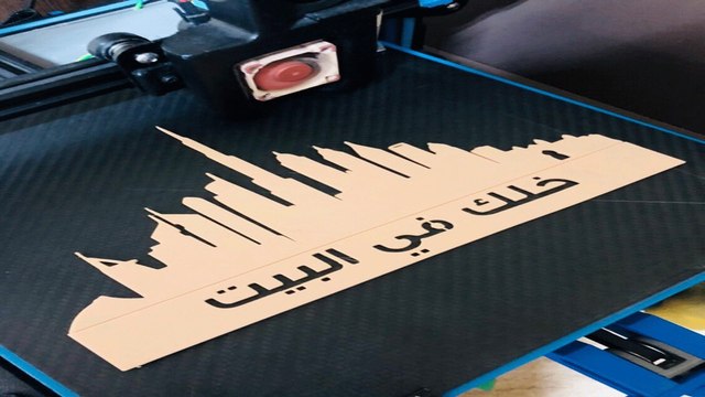 علي المرزوقي وشغف الطباعة بتقنية ثلاثية الأبعاد