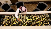 صناعة كسوة الكعبة تقليدٌ إسلامي يتوارثه الأجيال