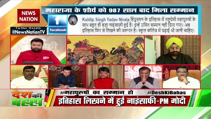 इतिहास का पुनर्पाठ होना चाहिए : सुरेंद्र राजपूत, राष्ट्रीय प्रवक्ता, कांग्रेस