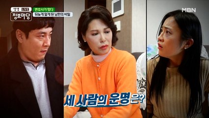 내 남편은 지킬앤 하이드? 두 얼굴의 남편!