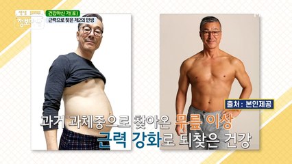 어머 어머 나이가 무슨 소용인가?! 진짜 근육맨이 나타났다!