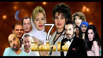 FATMA - مسلسل مين ما يحبش فاطمة - الحلقة 7 كاملة