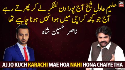 Haleem Adil Sheikh was walking around with his army all day today