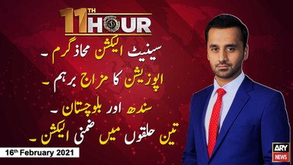 11th Hour | Waseem Badami | ARYNews | 16 February 2021