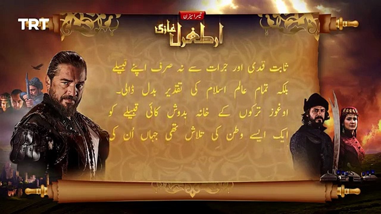 Ertugrul Ghazi Urdu Season 3 | Episode 30