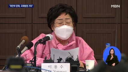 이용수 할머니 "위안부 문제, 국제법정 가자…하버드대 교수가 거짓말"