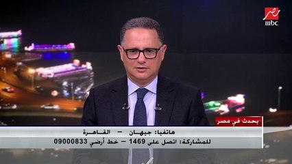 أم في اتصال مع شريف عامر: ارتحت لما عرفت إن ابني هينزل يوم واحد بس خايفة من الامتحان المجمع