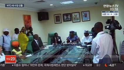 WTO 사무총장 오콘조이웨알라…첫 여성·아프리카 출신