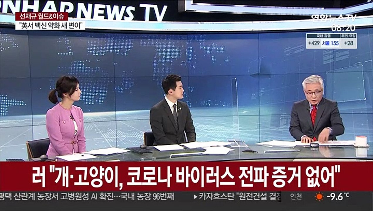 [월드&이슈] "영국서 항체·백신 약화하는 새 변이 바이러스 확인" 外